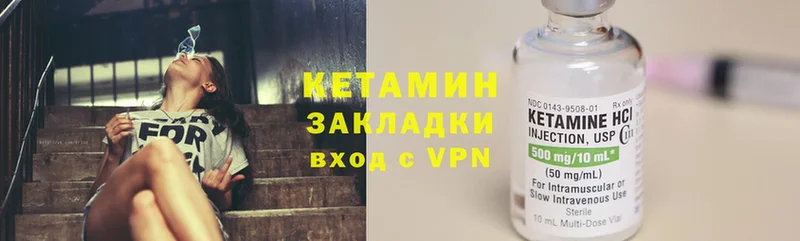 КЕТАМИН VHQ  что такое   Жирновск 